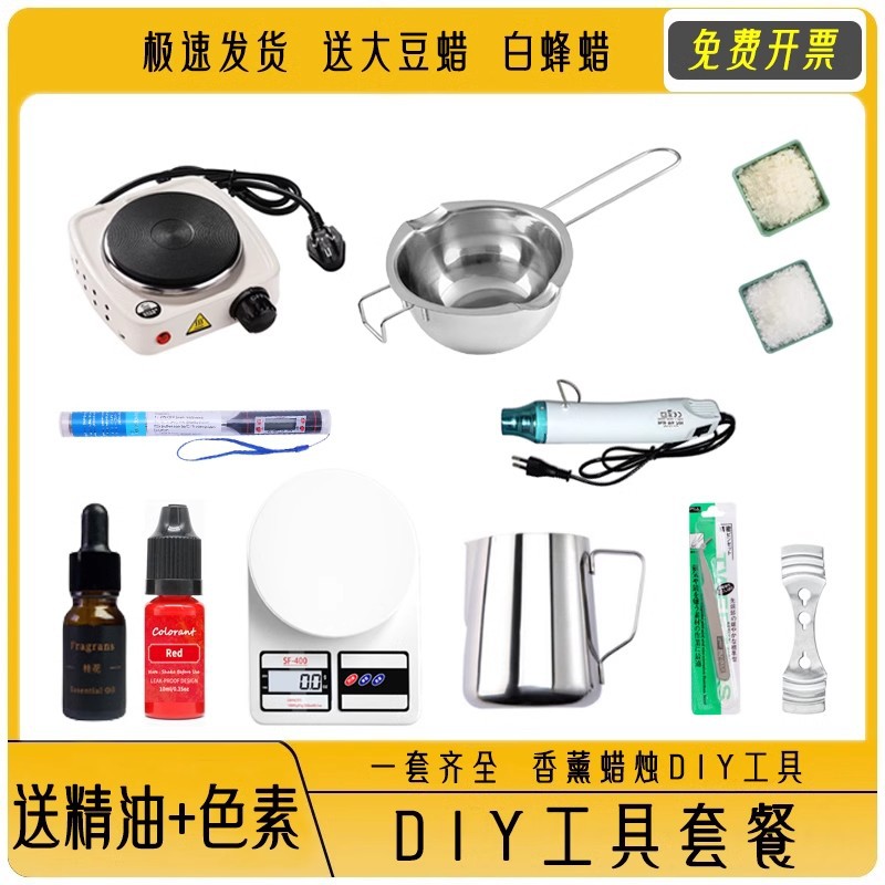香薰蜡烛diy工具套餐化蜡锅加热炉大豆蜡手工煮蜡融蜡化蜡电热炉