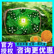 元朗荣华月饼礼盒港式蛋翡翠莲蓉6枚装中秋节礼品团购发福利