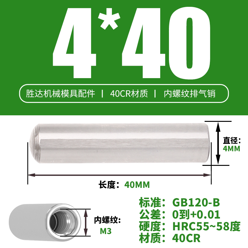 4*40 내부 치아 M3