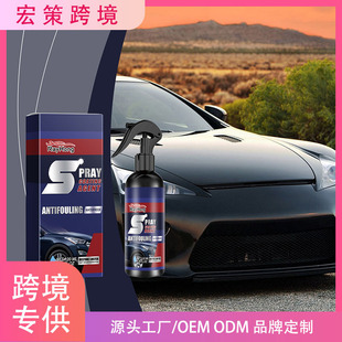 Cross-Border Rayhong Car Coating Spray Maintenance Cleaning Coating Spray Coating Paint Waxing Polishing Car