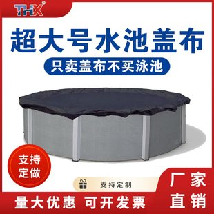 Customized Swimming Pool Cover Cloth Cross-Border Pe Breathable Waterproof Tarpaulin Thickeneded Outdoor Dustproof and Leaf-Proof Amazon