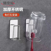 牙刷架家用卫生间不锈钢挂免打孔粘贴壁挂漱口杯刷牙杯置物架挂钩