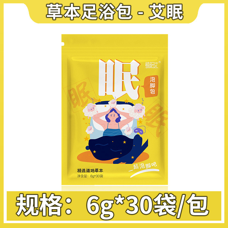 メーカーの草本の足の薬は艾草を包んで紅花の益母草の足の臭いを隠します足の粉の古いショウガを浸して足の臭いの粉の足の入浴する包みに行きます。|undefined