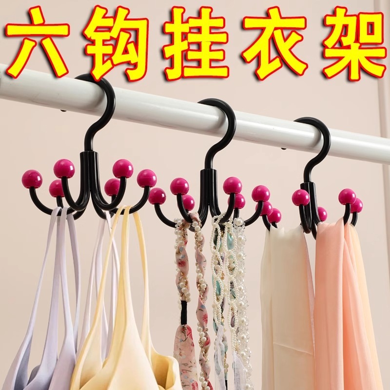 多巴胺旋转六爪挂钩挂包架家用多功能内衣衣帽挂钩免打孔收纳架子|undefined