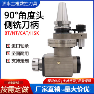 ��㊽Ƕ��^BT50 BT40��ʽ�ӹ�������^90��ֱ����^CNC����ӹ�