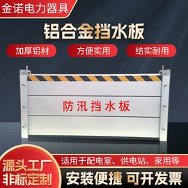 挡鼠板;绝缘胶板;防护栏