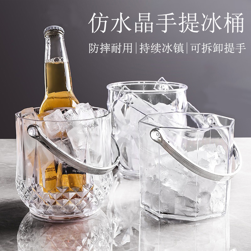 Acrylic Ice Cubes Ice Bucket Plastic Round Transparent Bar KTV Diamond Small Ice Bucket Champagne Beer Bucket Ice Bucket
