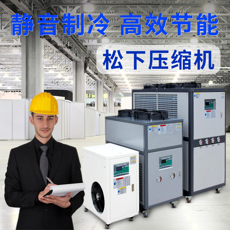 河南洛阳注塑机用冷水机螺杆风水冷式制冷机组工业冷水机厂家直发