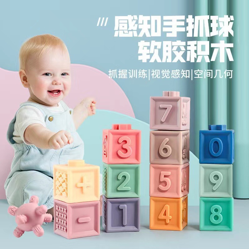 Cross-border Amazon Export Baby Soft Rubber Toy Combination suit Large Particle Building Blocks Stackle Hand-held Ball Toy