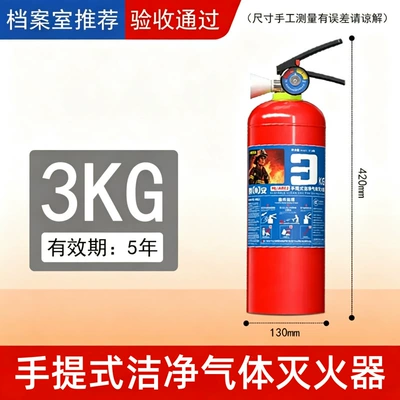 Hanging hexafluoropropane fire extinguisher Vehicle fire extinguisher - 3kg-portable-hexafluoropropane-without-3c-certification