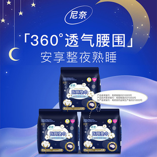 [General Agent] Nini Medical Pad Sanitary Pants for Women 5 Pieces 690X590Mm Manufacturer Drop Shipping