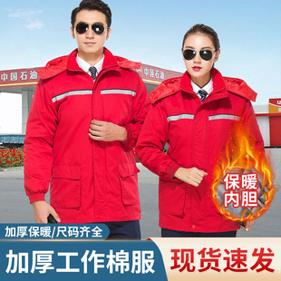 Gas Station Work Clothes Winter Clothes Cotton-padded Coat Thickened Wear-resistant Cold-proof Anti-static Warm-keeping Labor Protection Clothes with logo Printing