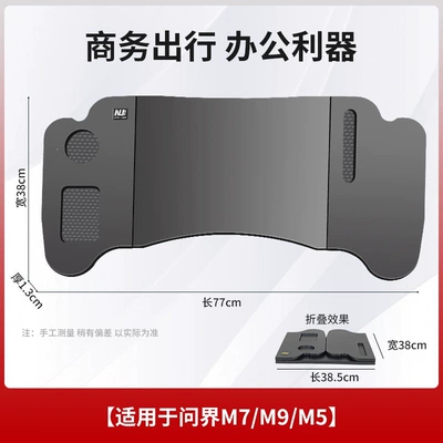 in the car, compatible with Tesla — Car table board - suitable-for-aito-m5m7m8m9-applicable-to-driver-and-passenger-seatsrear-seats-load-bearing-capacity-50kg