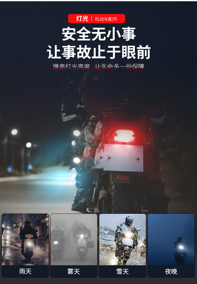 tdgo7 motorcycle spotlight LED road-clearing high-intensity external headlight waterproof modified yellow-white light strobe auxiliary light