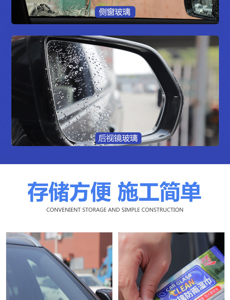 Rearview Mirror Rainproof Artifact Driving in Rainy Days Car Windshield Plating Window Water Displacing Agent Rainproof and Fog Wet Wipes