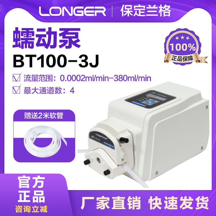 Peristaltic pump Precision filling liquid pump Basic type bt100-3j…
