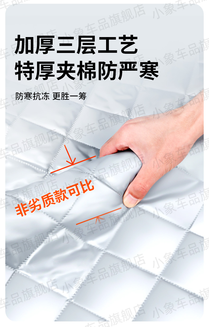 Suv Front Windshield Car Cover Half-Body Car-Specific Snow Shield Thickened Winter Anti-Freeze Cover Cloth