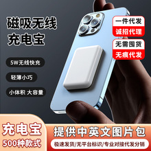 适用苹果磁吸充电宝MagSafe无线充8-14专用背夹移动电源超薄迷你