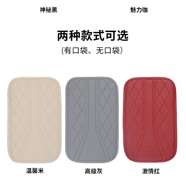Car Armrest Box Mat, Non-Slip and Wear-Resistant Full Leather Protective Mat, Storage Bag, Nappa Nappa Leather, Cross-Border Hot-Selling Item