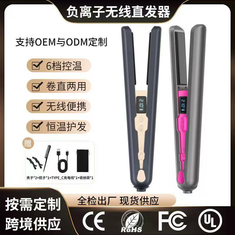 Wireless Negative Ion Hair Straightener, Portable, Long-Lasting Hair Care, Non-Harming Hair Curling and Straightening Dual-Purpose Curling Iron