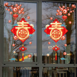 2025年春节福字贴梅花迎春元旦装饰贴纸卧室客厅背景墙贴画XH6302