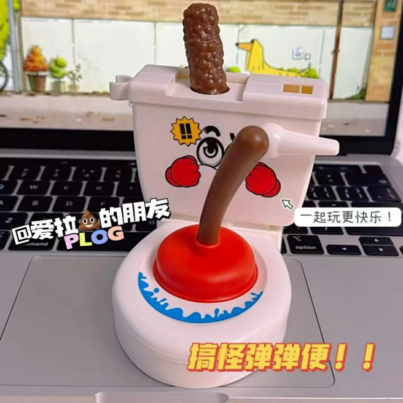 ジェットトイレ面白いトリッキーなおもちゃパーティーカップルインタラクティブゲームパーティー小道具|undefined