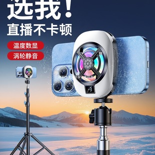 [Live Broadcast Exclusive] Mobile Phone Cooler Ultra-Quiet Semiconductor Refrigeration Cooling Device for Streamers Playing Games with Back Clip