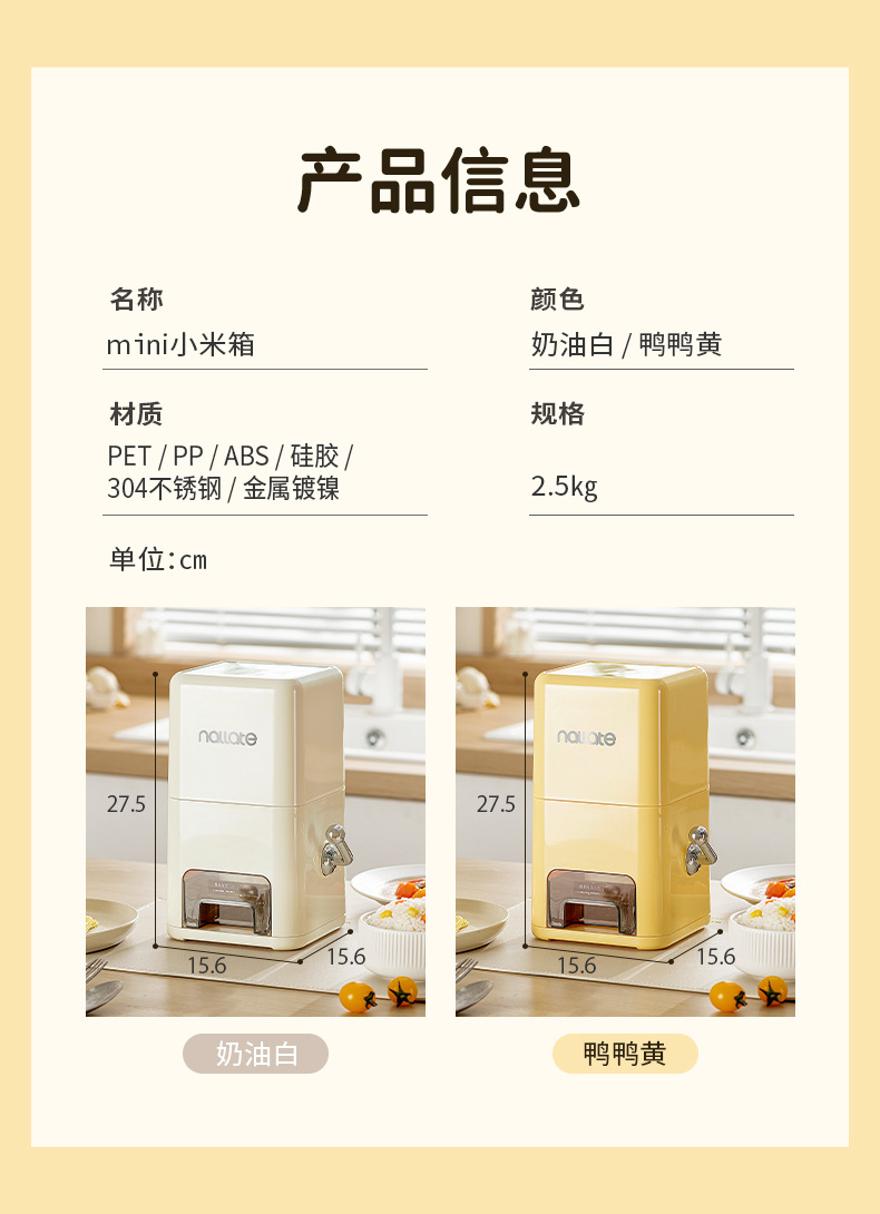 mini米箱250526_14.jpg