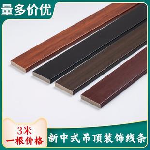 Imitation Decorative Wood Lines Solid Wood Flat Lines Ceiling New Chinese Style Ceiling Living Room Pvc Tv Background Wall Frame