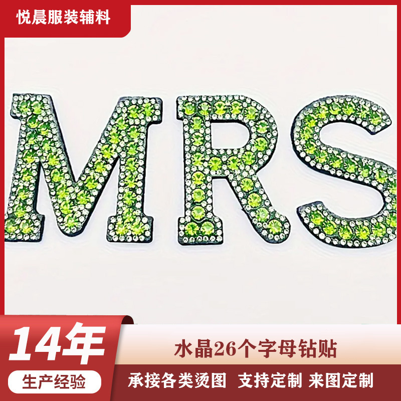 跨境热销26个英文字母烫钻水钻贴diy服装鞋帽装饰时尚精致烫钻图