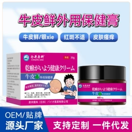 身体护理套装;膏药贴（械字号）;身体贴膏