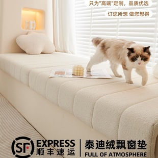 Removable and Washable Bay Window Mat, Window Sill Mat, Renovation Artifact 2025 New Accessible Luxury High-End Master Bedroom Balcony Mat Factory
