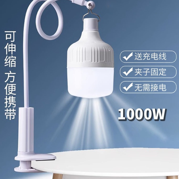 夜市摆摊灯户外照明灯露营灯超长续航停电应急照明灯不插电户外灯