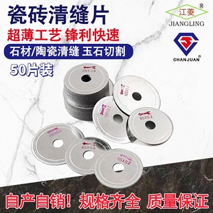 U.S. Seam Clearing Saw Blade Stone Tile Slit Cutting Blade Clearing Cement Angle Grinder Thin Oblique Teeth Cutting Tool