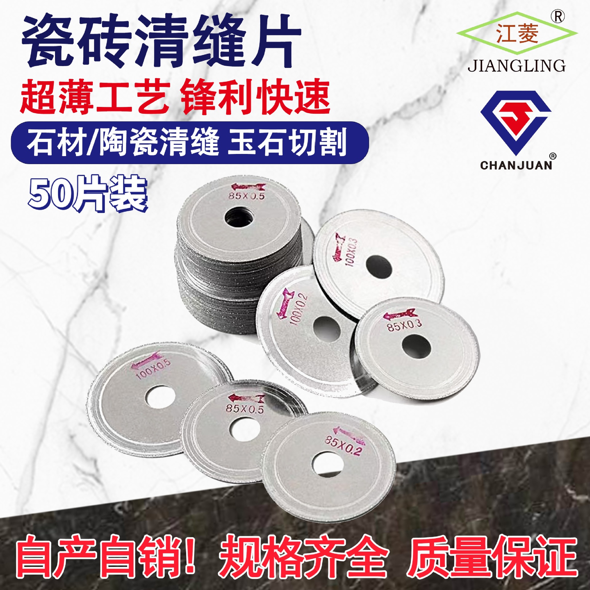 美缝清缝锯片石材瓷砖开缝切割片清理水泥角磨机薄款斜牙切缝工具