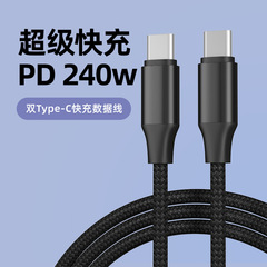 240Wクロスボーダータイプc--c携帯電話高速充電データケーブルと100Wデュアルusb-c15充電ケーブル1.2mフラッシュ充電