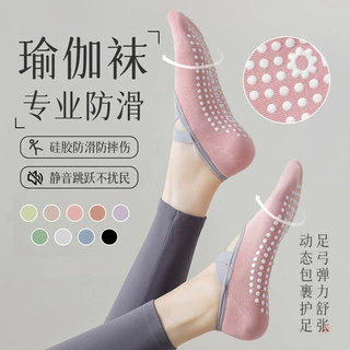 专业瑜伽袜子女船袜春夏防滑普拉提初学者室内专用地板袜健身舞蹈