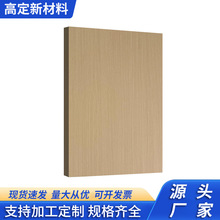 海洋板全屋家具定制木饰面板免漆生态板家居护墙板经典木纹实木板