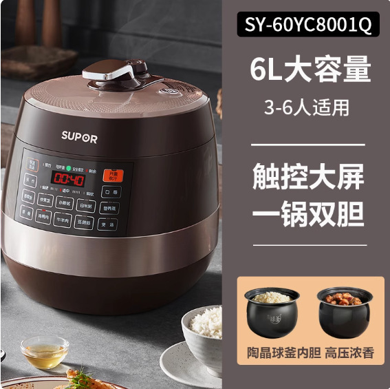 Supor 電気圧力鍋 6L 大容量家庭用ダブルガロン多機能お粥圧力鍋 SY-60YC8001Q|undefined