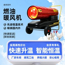 大面积烘干热风机 大功率热风炉 柴油暖风机 养殖工业燃油取暖器