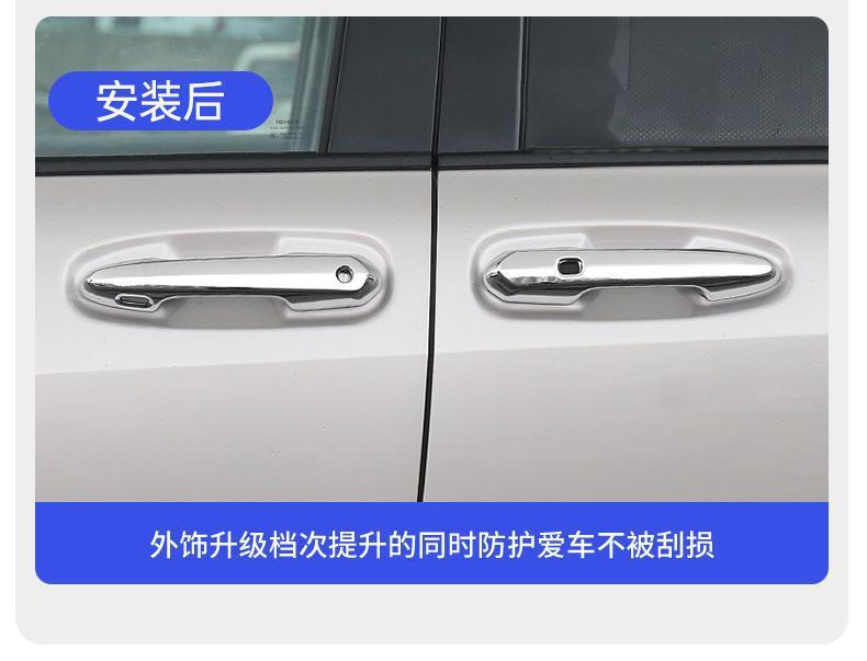 Door Handle Cover Suitable for 22-24 Toyota Sienna, Special Door Handle Carbon Fiber Protective Cover