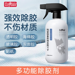 Juqi 多機能接着剤リムーバー開拓クリーニングクリーナー家庭用床タイルガラス粘着特殊スプレー