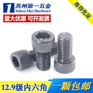 12.9-level lengthened hexagon socket screw M22 * 200/210/220/230/240/250-300