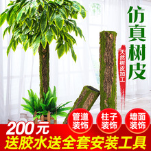 彷真树皮绿植物花藤条叶子包下水管道装饰包柱子室内阳台美化遮挡