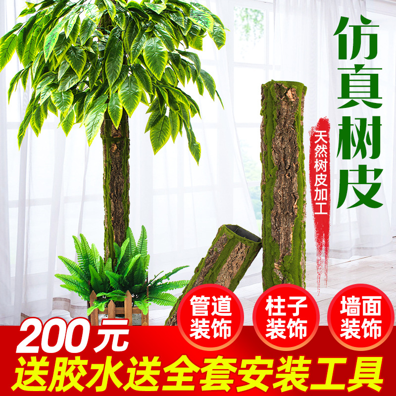 彷真树皮绿植物花藤条叶子包下水管道装饰包柱子室内阳台美化遮挡