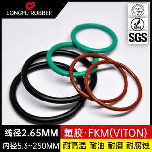 Support cross-border fluorine rubber O-ring FKM wire diameter 2.65 * inner diameter 5.3-250 high temperature resistant rubber ring oil resistant