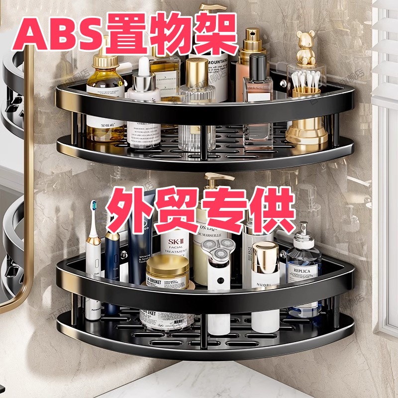 Hook Storage Rack Punch-Free Bathroom Toilet Wall Tripod Bathroom Storage Wall-Mounted Storage Rack
