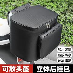 電気自動車吊り下げバッグ、トランク、大容量ヘルメットバッグ、リア吊り下げバッグ、収納バッグ、バッテリー、オートバイリアバックレスト