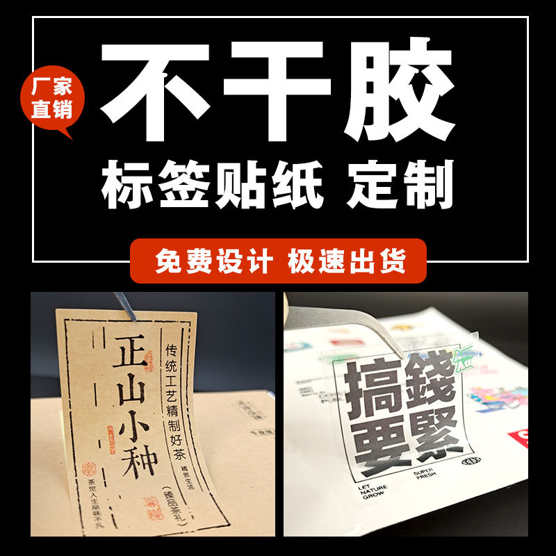 贴纸牛皮纸茶叶瓶罐封口贴水纹纸不干胶花茶贴纸茶叶标签纸二维码