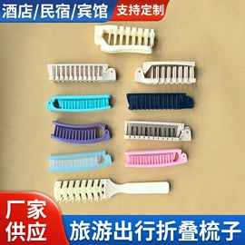 一次性拖鞋;一次性酒店品;一次性牙刷